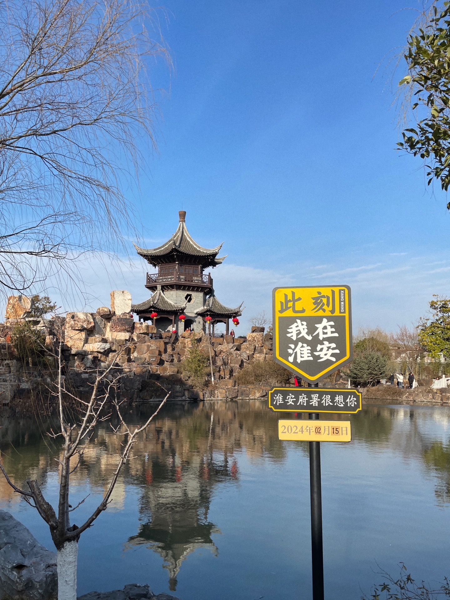 趁兴而行,或南或北|龙年春节我们一起淮安,淮安旅游攻略 - 马蜂窝