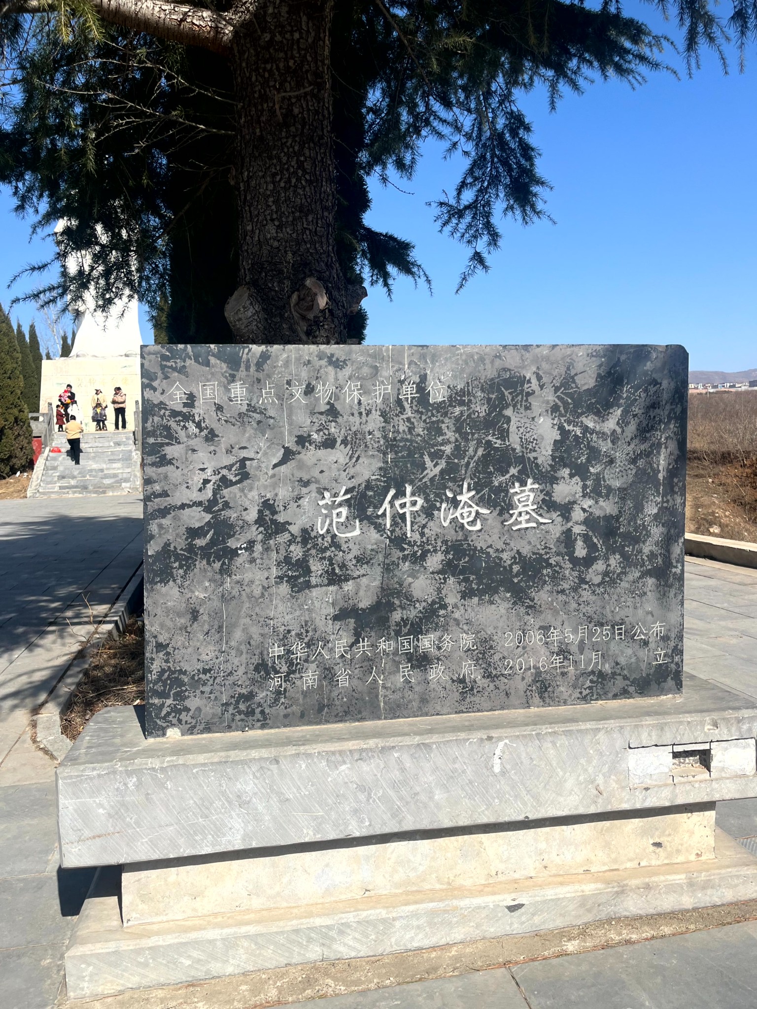 2024春节探访范仲淹墓