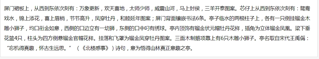 2024年3月下江南——游苏州园林 61 狮子林,苏州四大名园之一