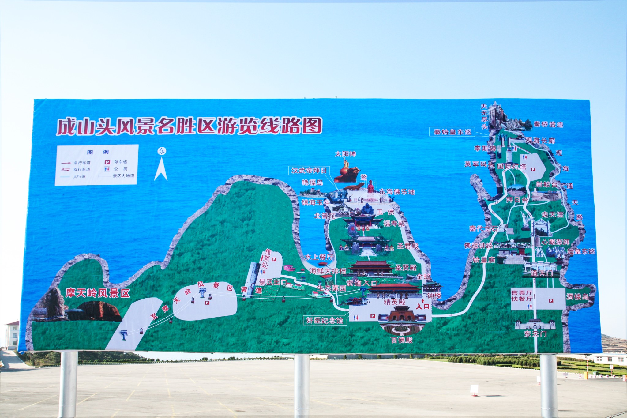 自驾齐鲁大地——成山头"东天门"