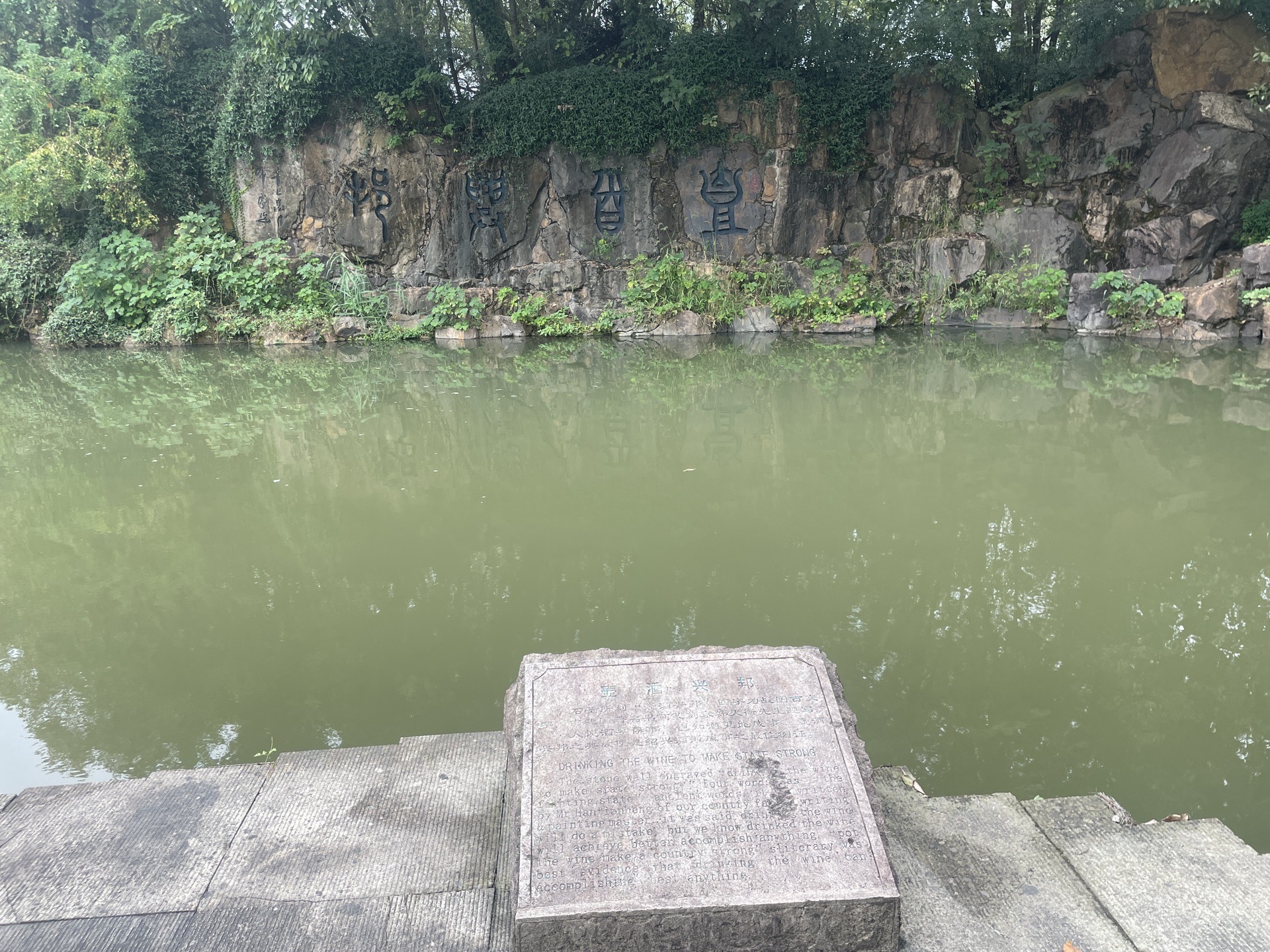 绍兴柯岩风景区