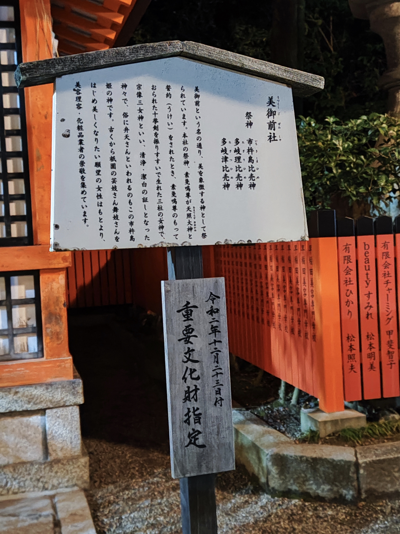 京都自助遊攻略