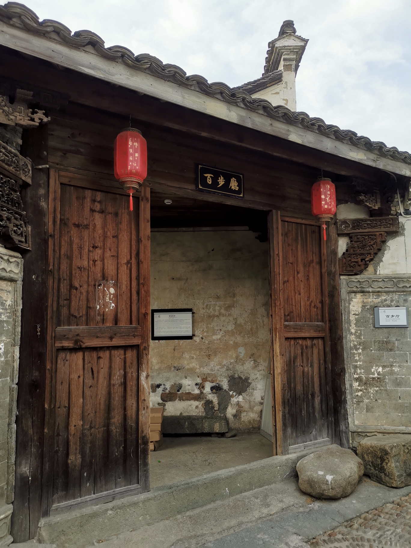 弄·砚池·古民居.龙门古镇