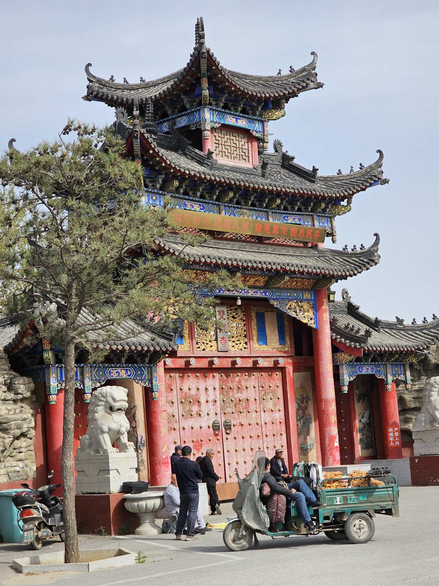 营口牛头山双泉寺图片