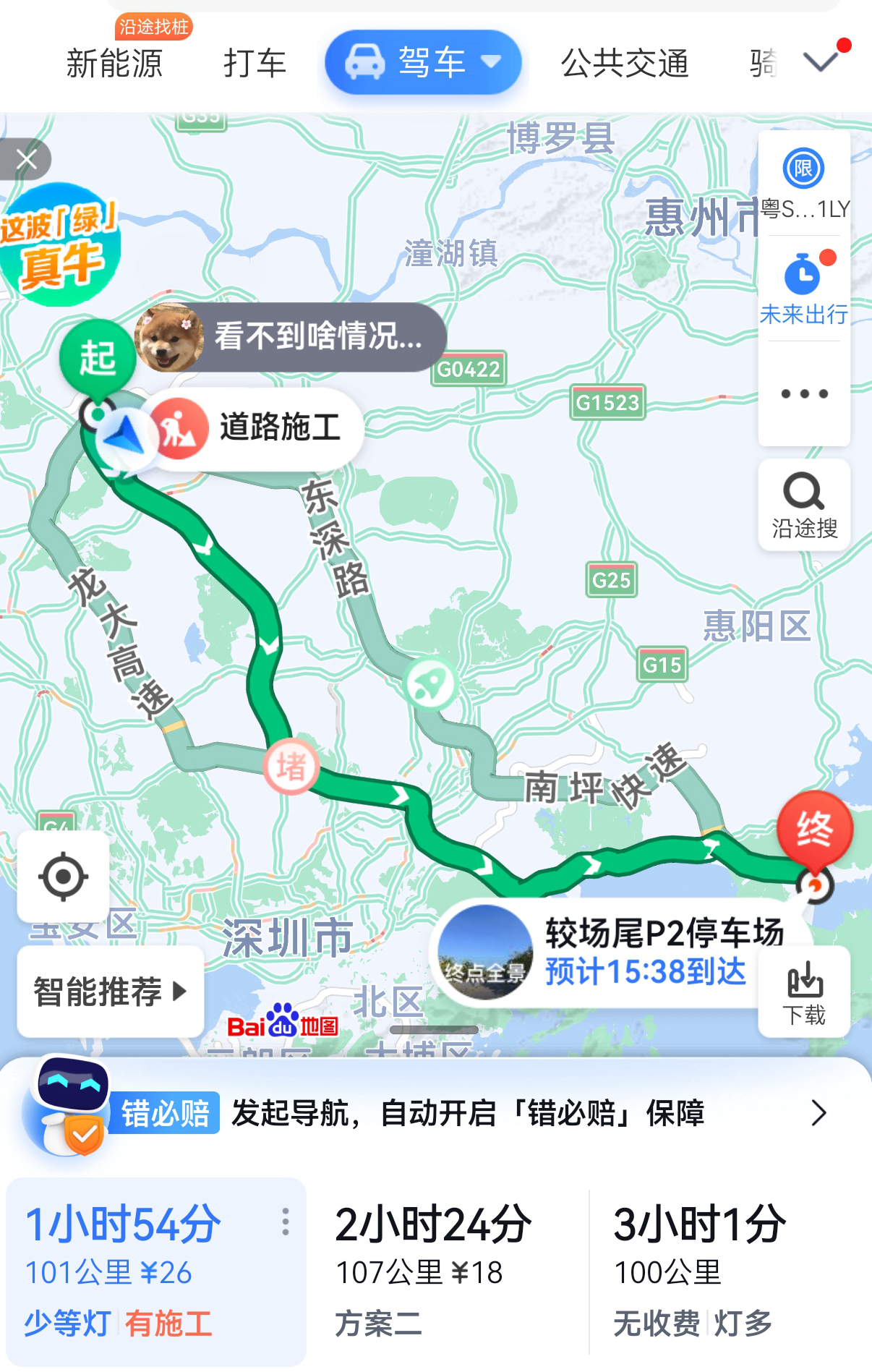 深圳较场尾地图图片