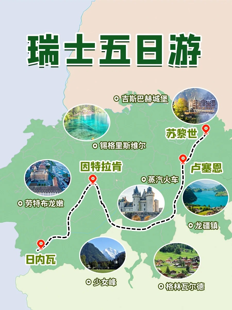 朋友们,瑞士9893绝对是人生中必去的旅游目的地之一!