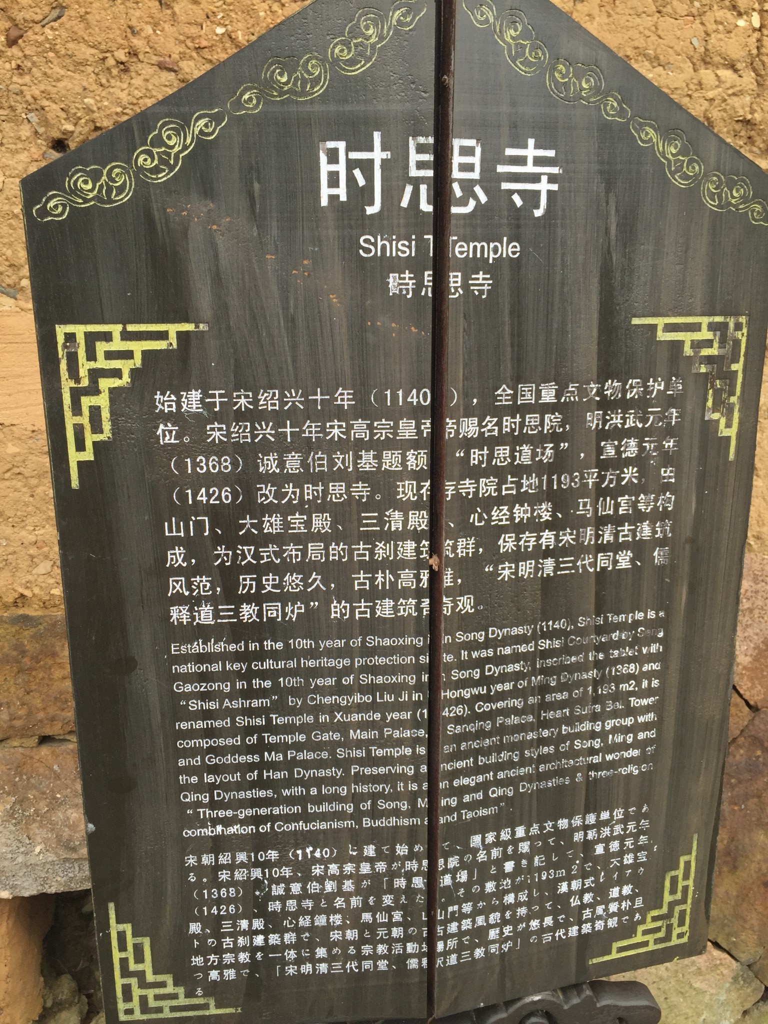 伯温古村陈诚故居中国畲族博物馆南明山观音岩本篇游记共含1897个文字