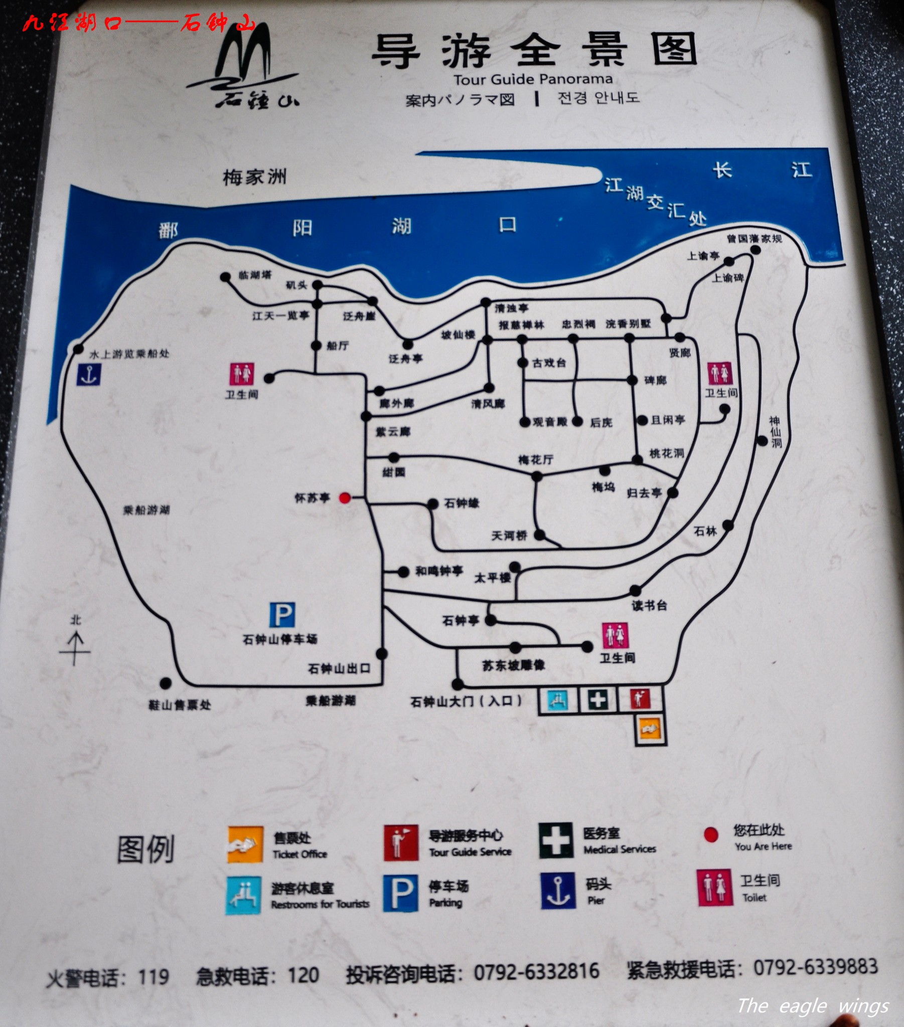 2024年3月下江南登九江湖口61石钟山千古奇音第一山北宋大文豪苏轼