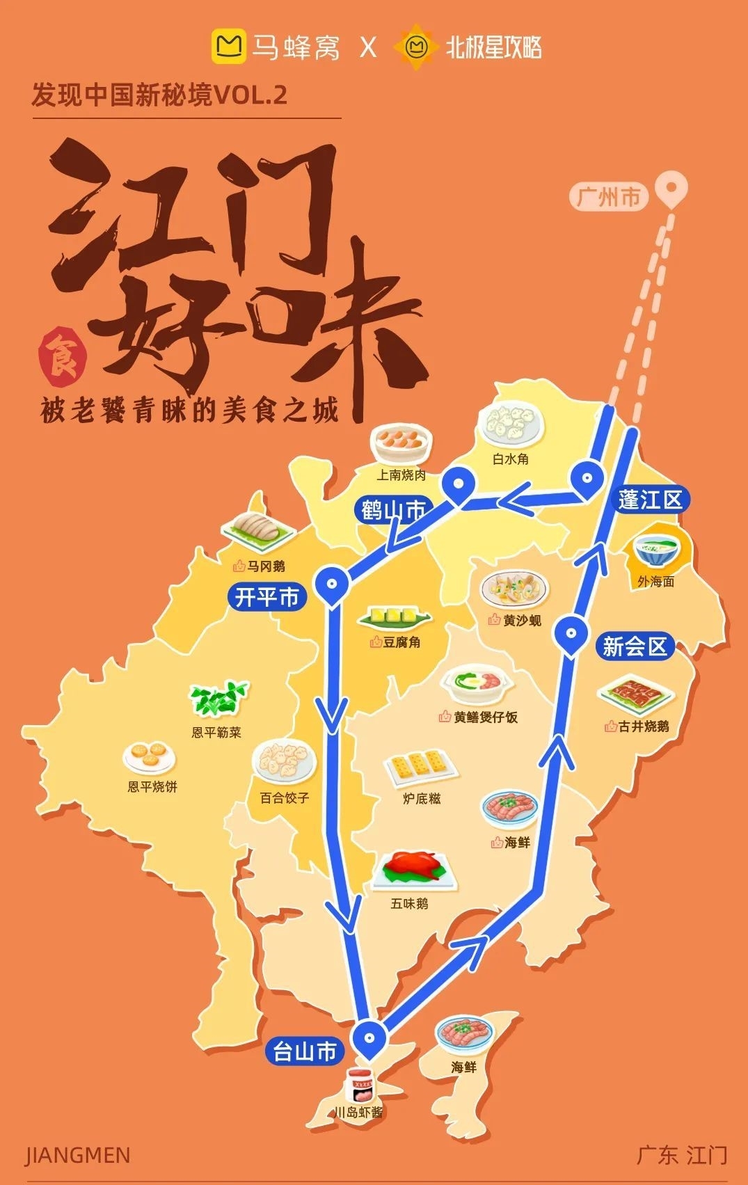 江门地图五邑图片