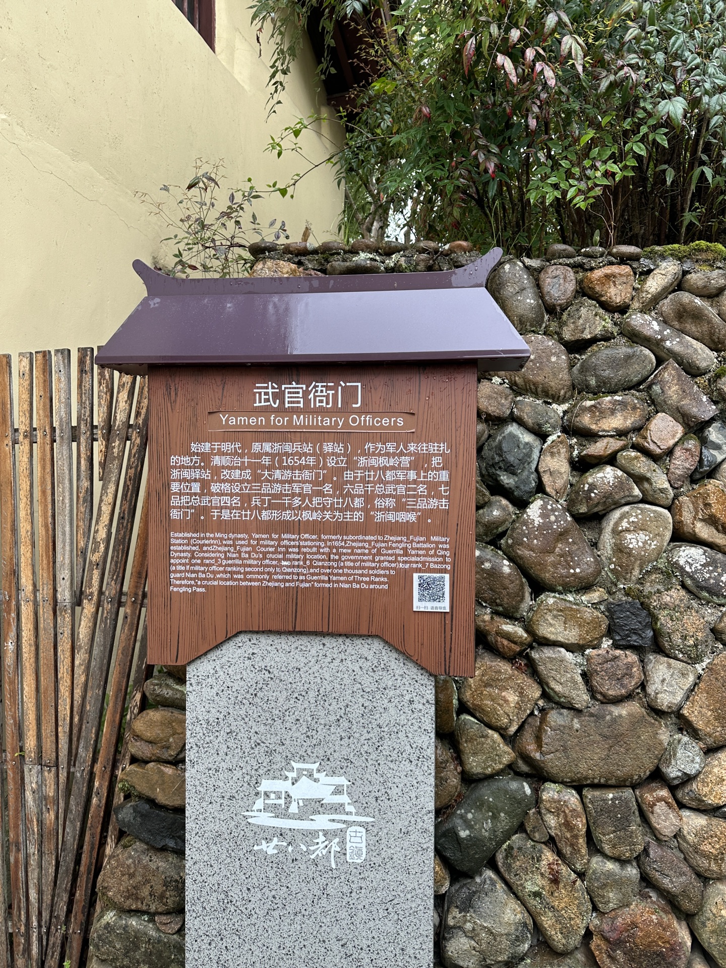 廿八都古镇