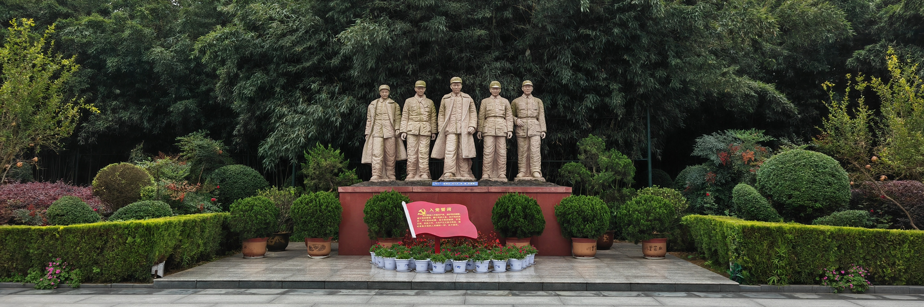 驻马店确山红色教育基地