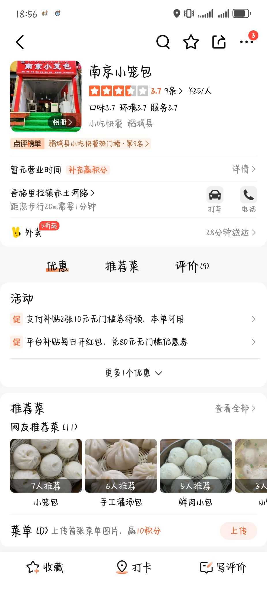 雪域净土·秘境川西——八天七晚朝觐雪山、寻梦稻城之行,川西旅游攻略