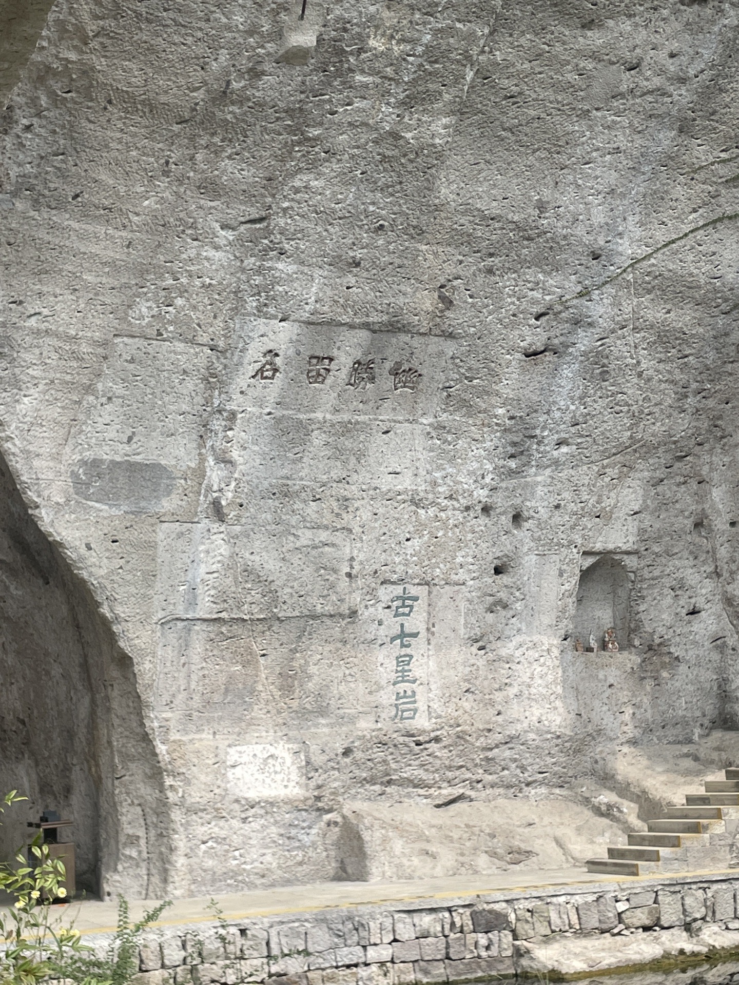 绍兴柯岩风景区