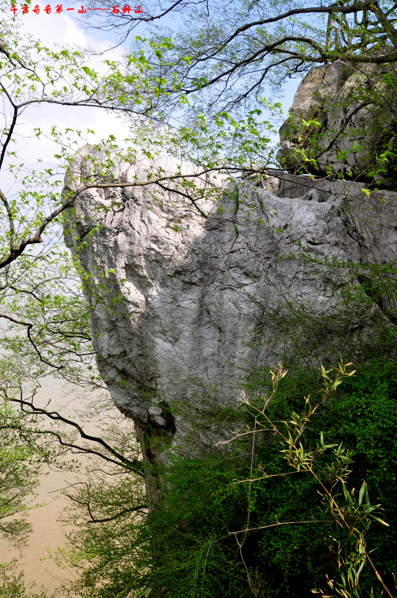 九江石钟山景区图片