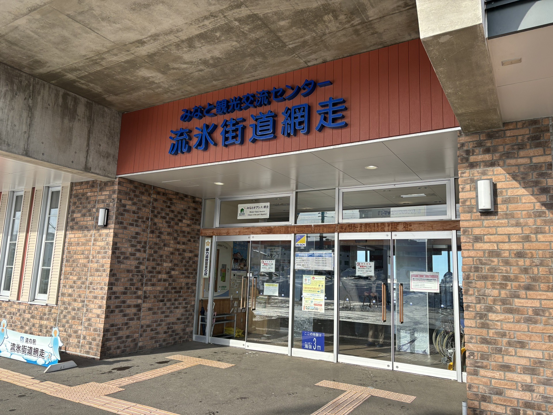 北海道自助遊攻略