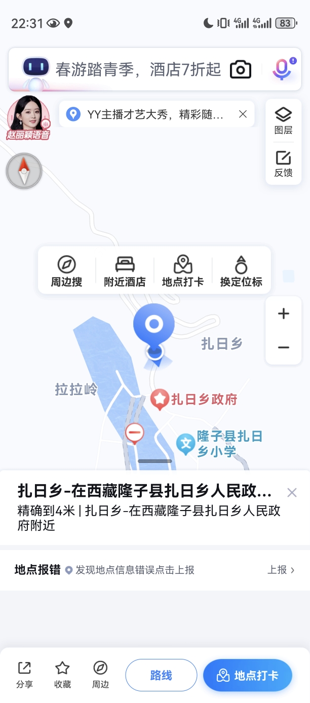 4)工布自然保护区,比巴拉山口,隆子县自助游攻略 - 马蜂窝