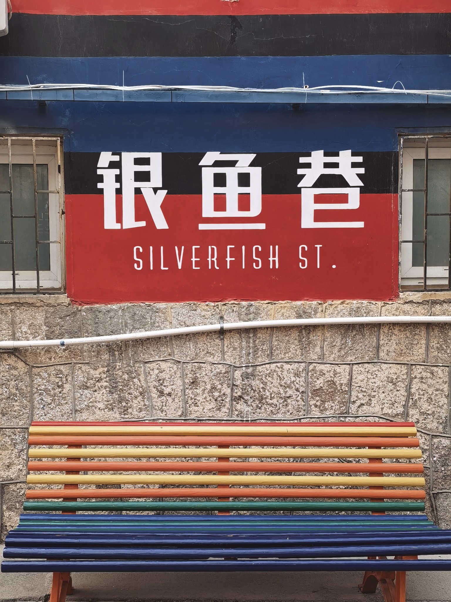【青岛春日暴走日志】四天三夜：💨吹成海带的我们，与樱花撞个满怀🌸插图424