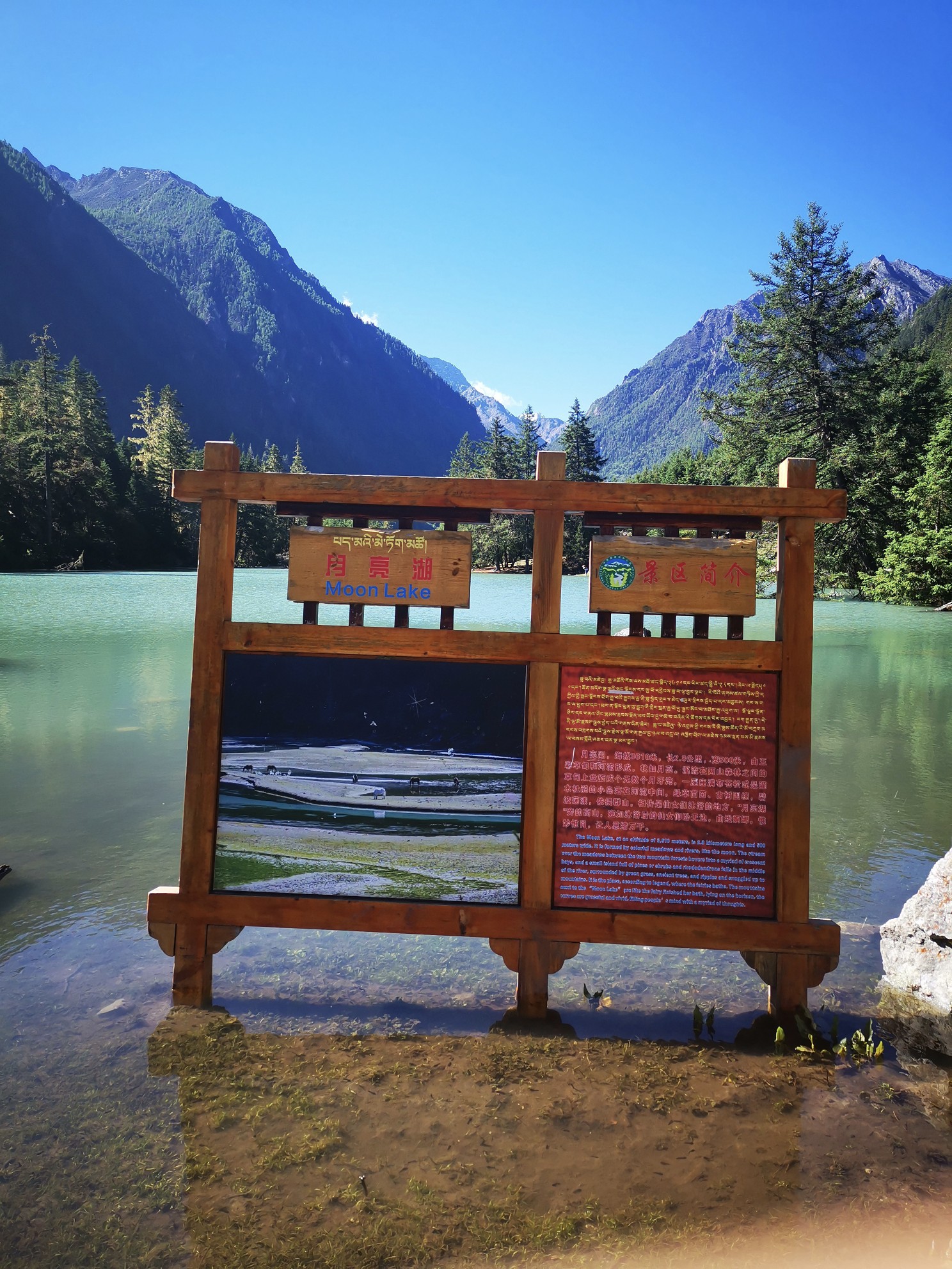 甲根坝莲花湖康定