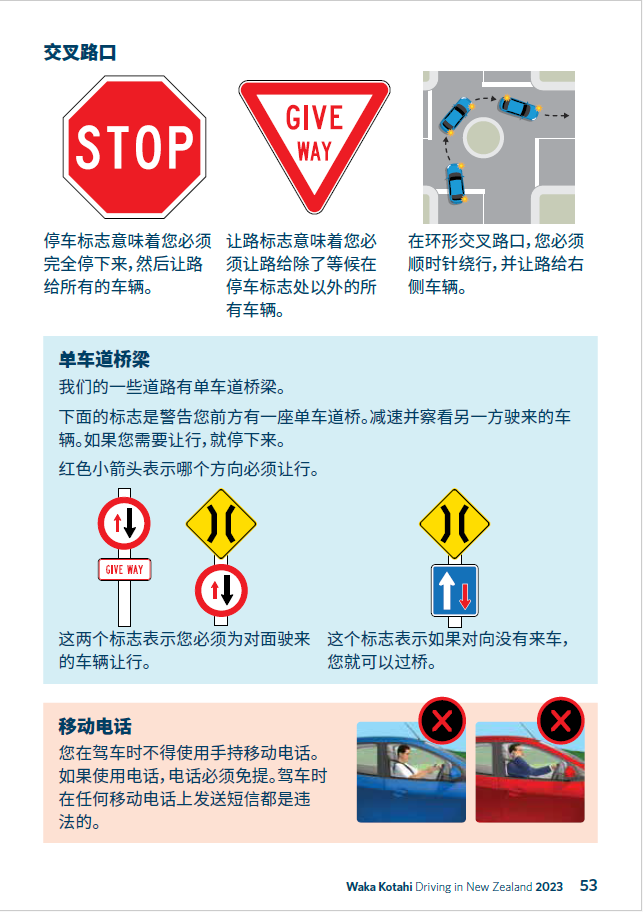 新西蘭自助遊攻略