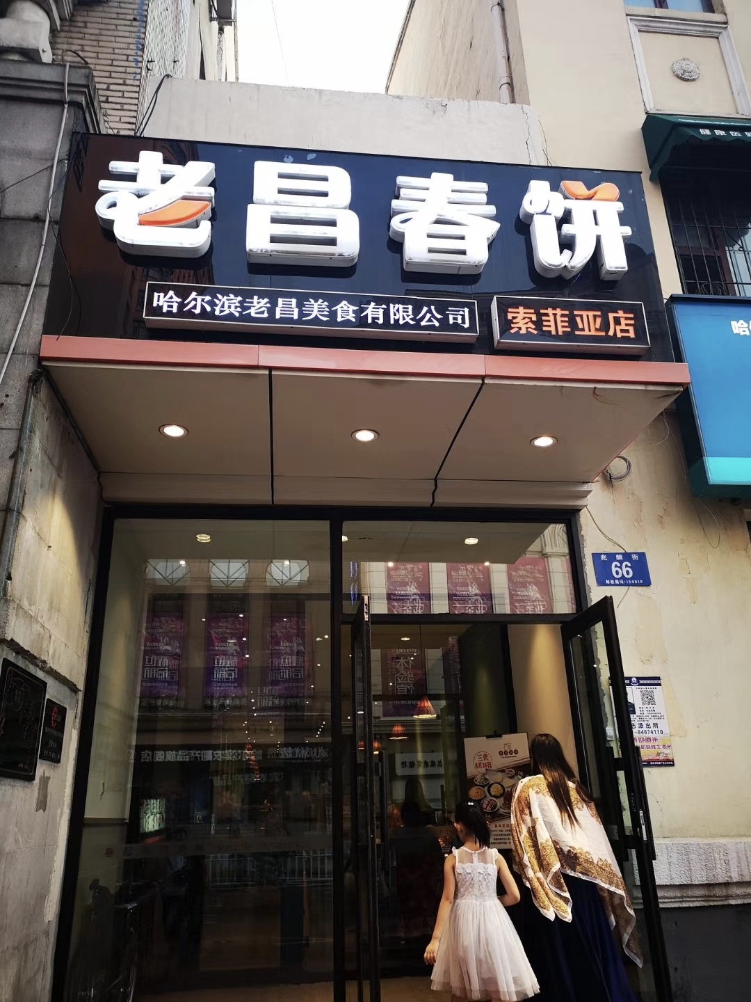 东北深度17日游(沿着国界走东北)