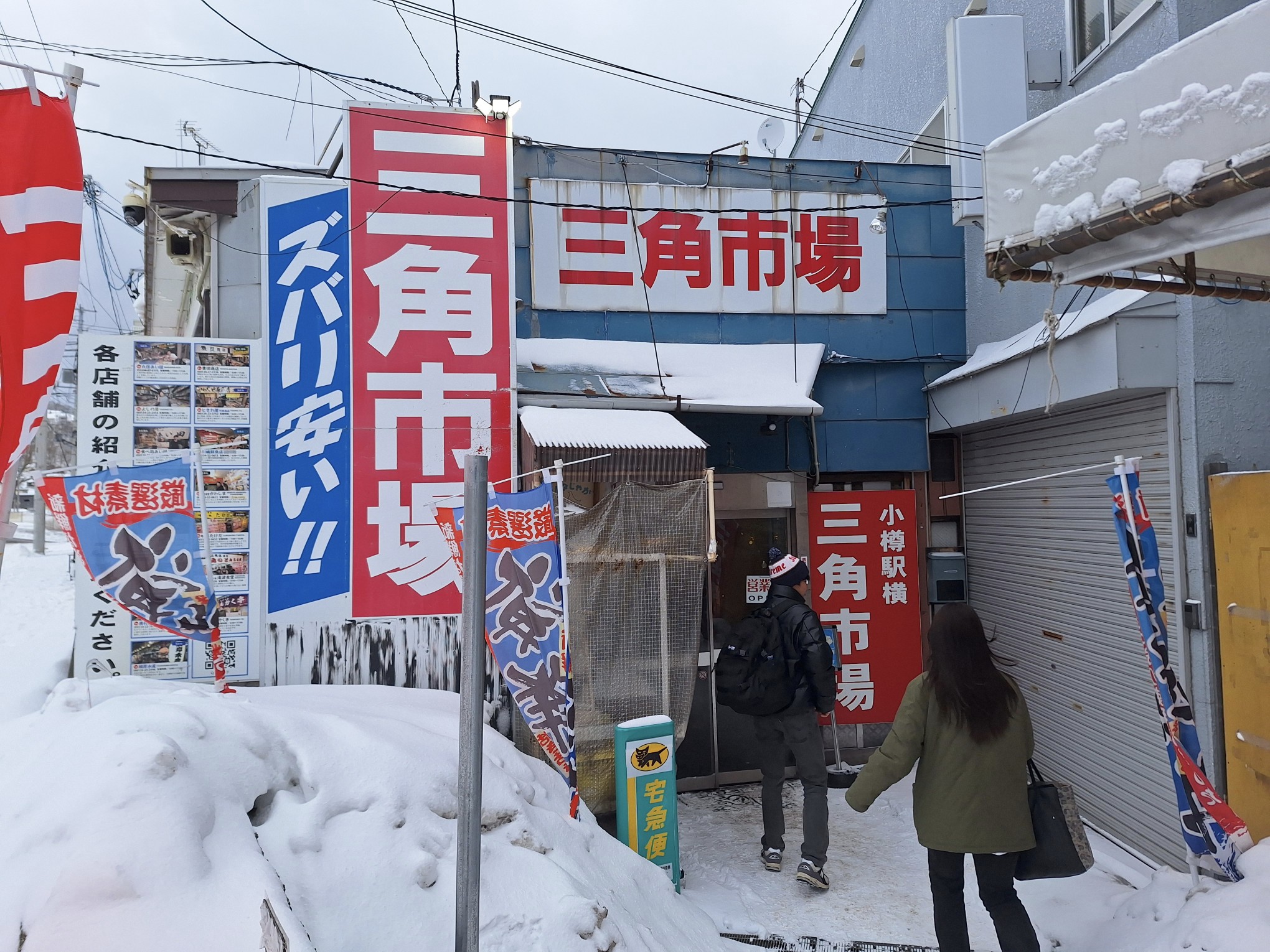 北海道自助遊攻略