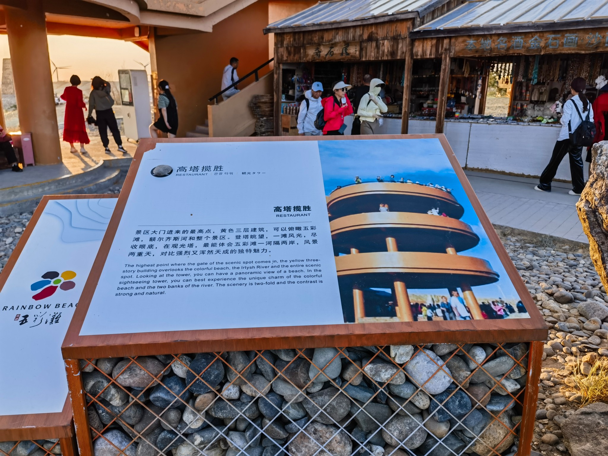 北疆纪行 4 ——可可托海 · 五彩滩