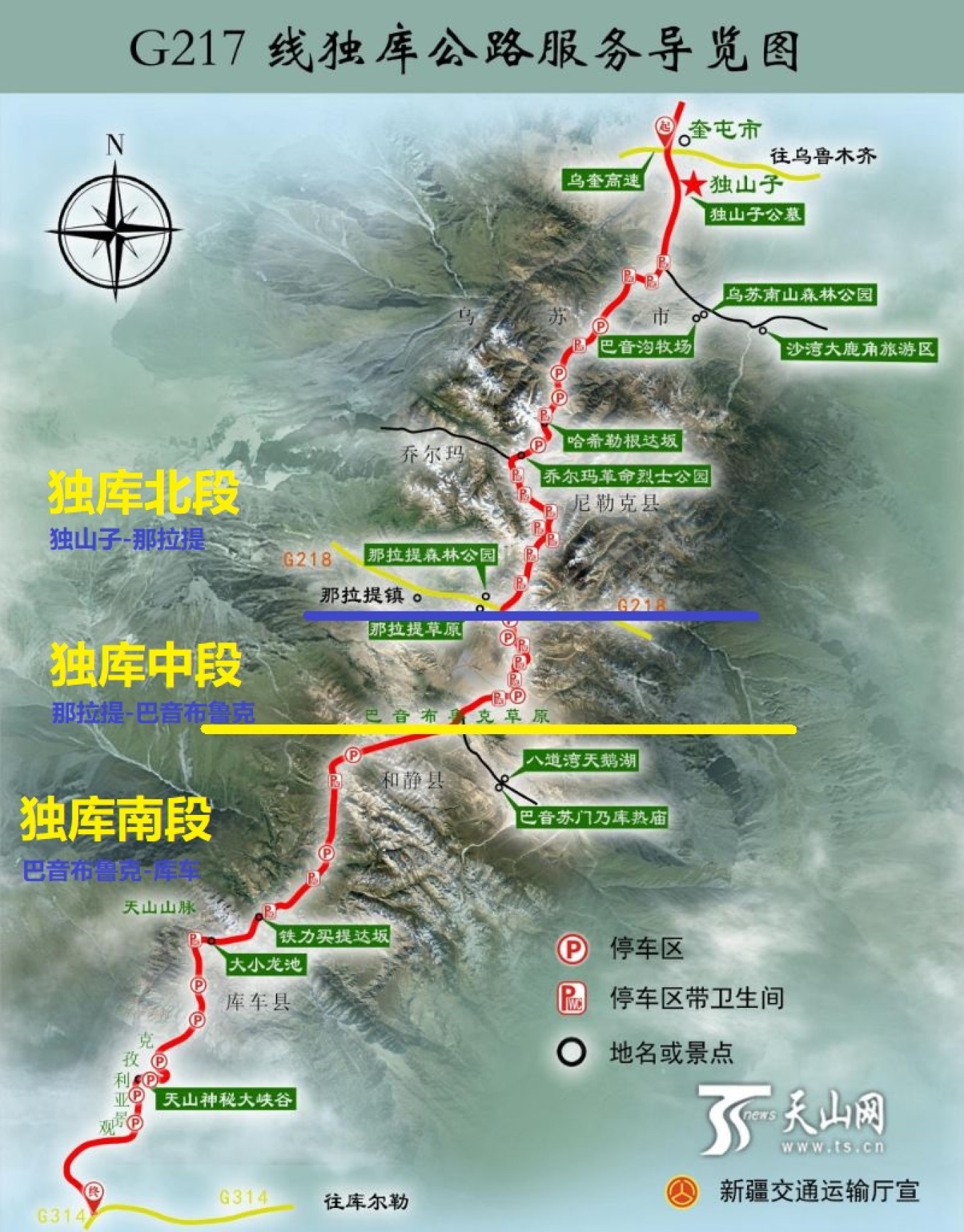 北疆纪行10 —— 巴音布鲁克草原