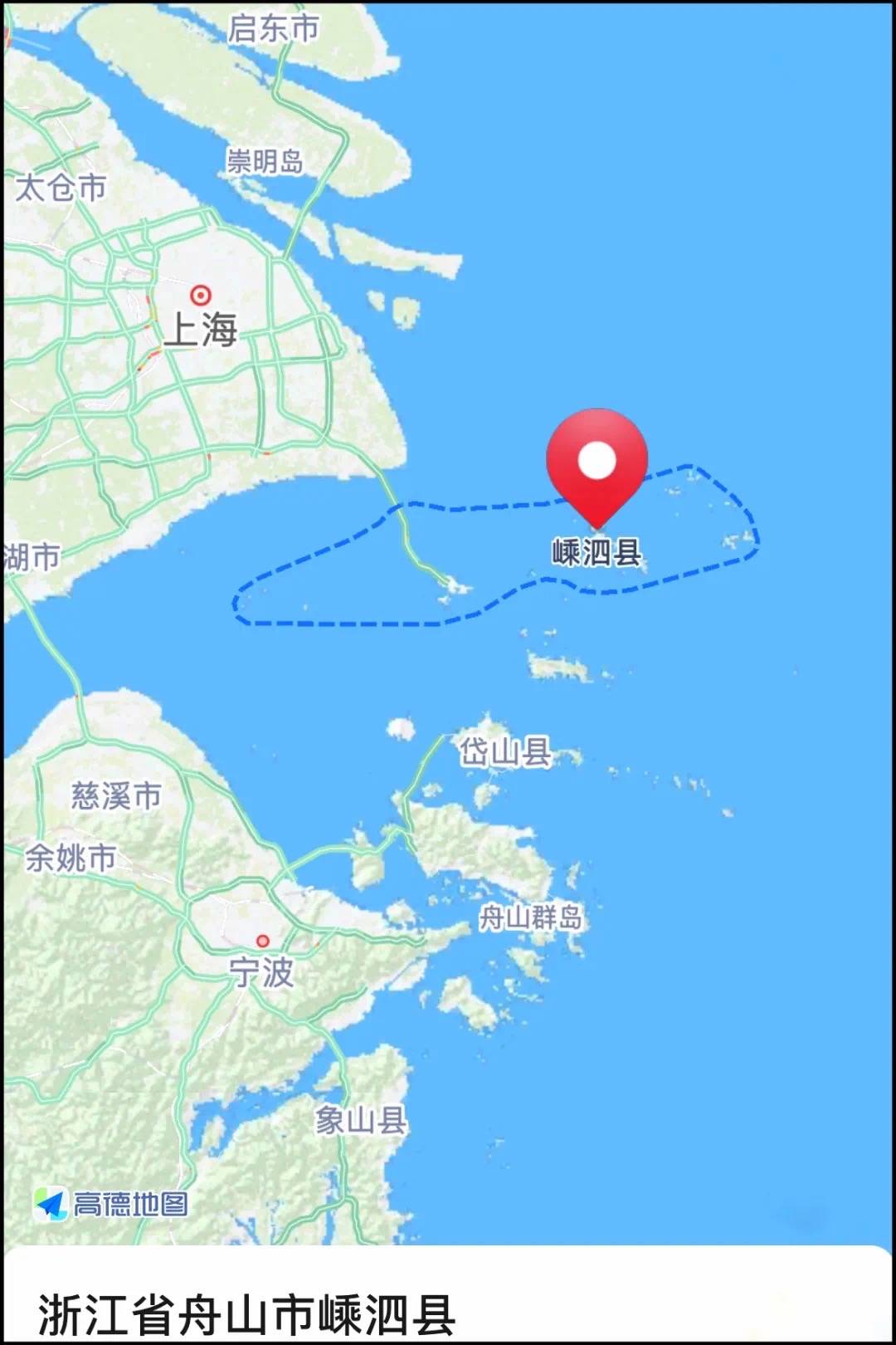 嵊泗列岛漫行一在路上