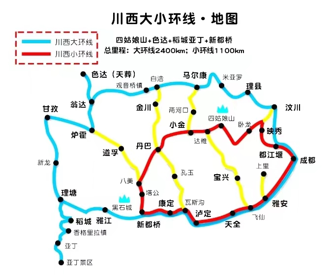 一篇搞懂川西应该怎么玩,含路线建议,景点干货! - 马蜂窝