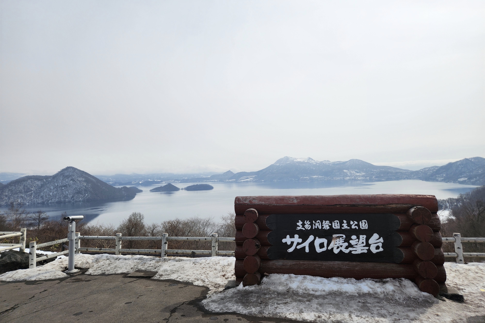 北海道自助遊攻略