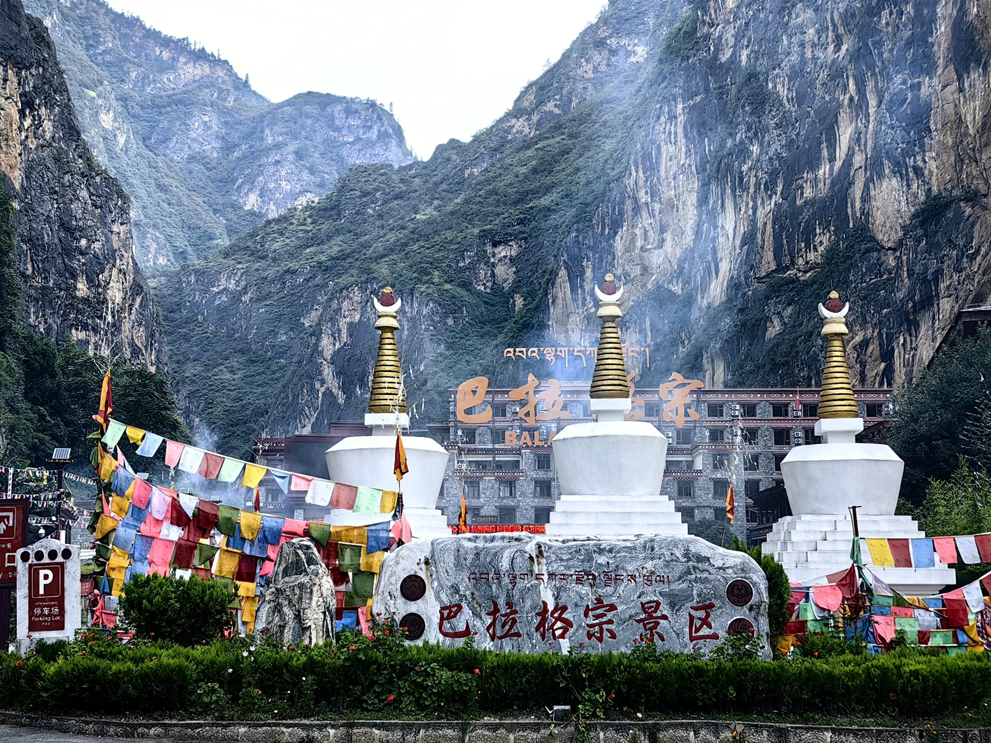 巴拉格宗,一个曾在地图上消失的地方