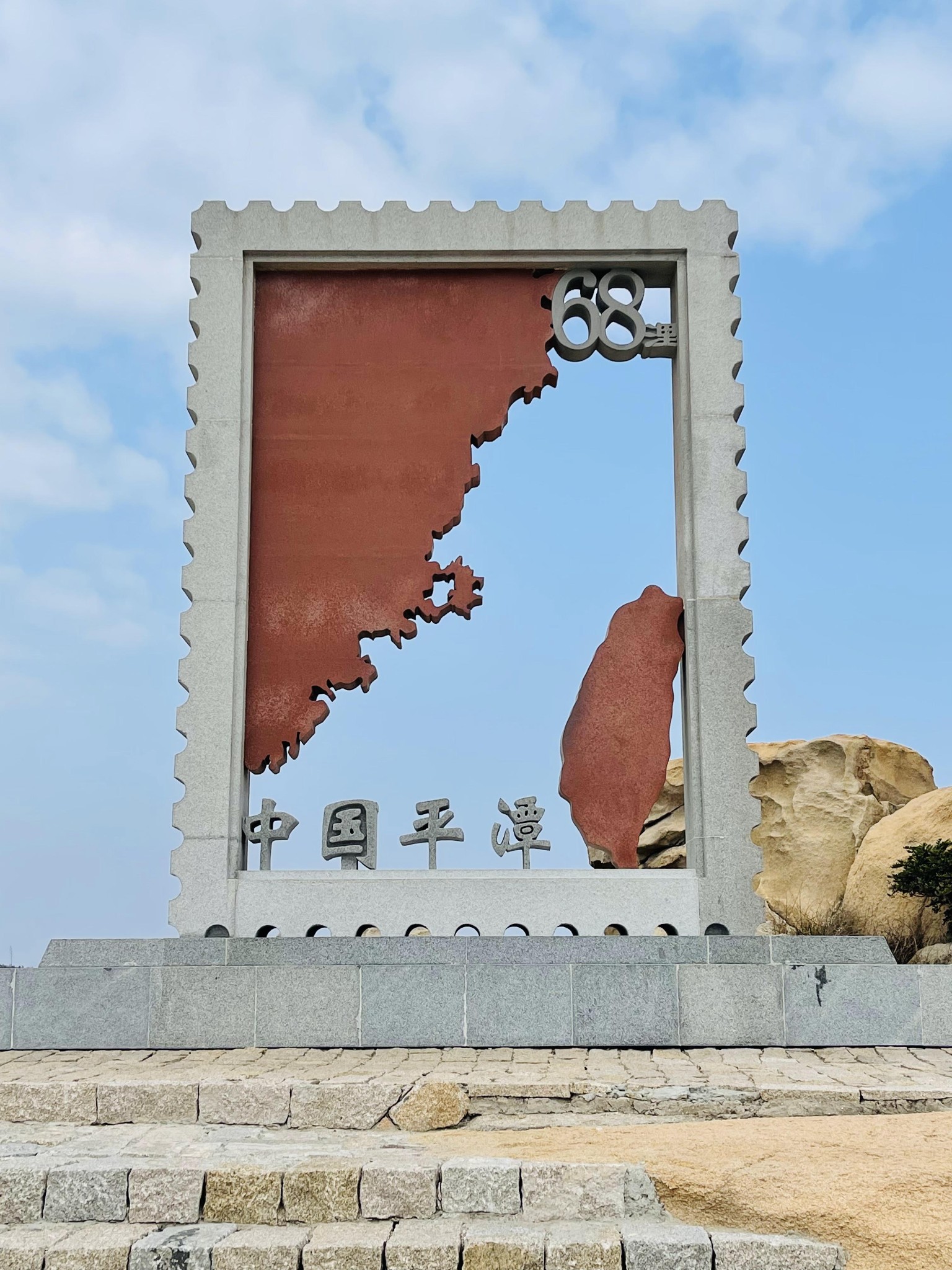 度假天堂《平潭岛》-----大陆离台湾岛最近的地方《68海里风景区》
