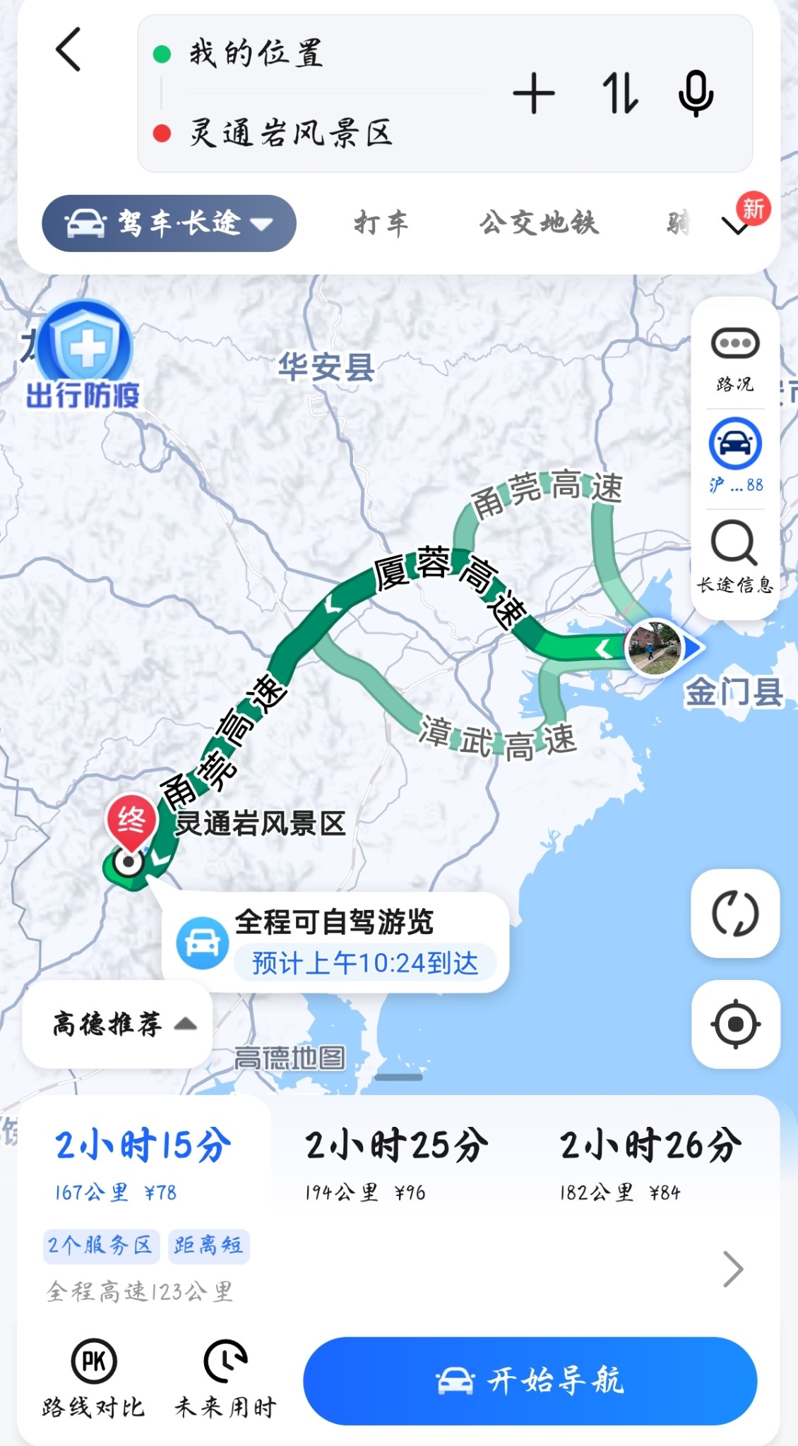 悬空寺-灵通岩灵通寺 漳州平和县 - 马蜂窝