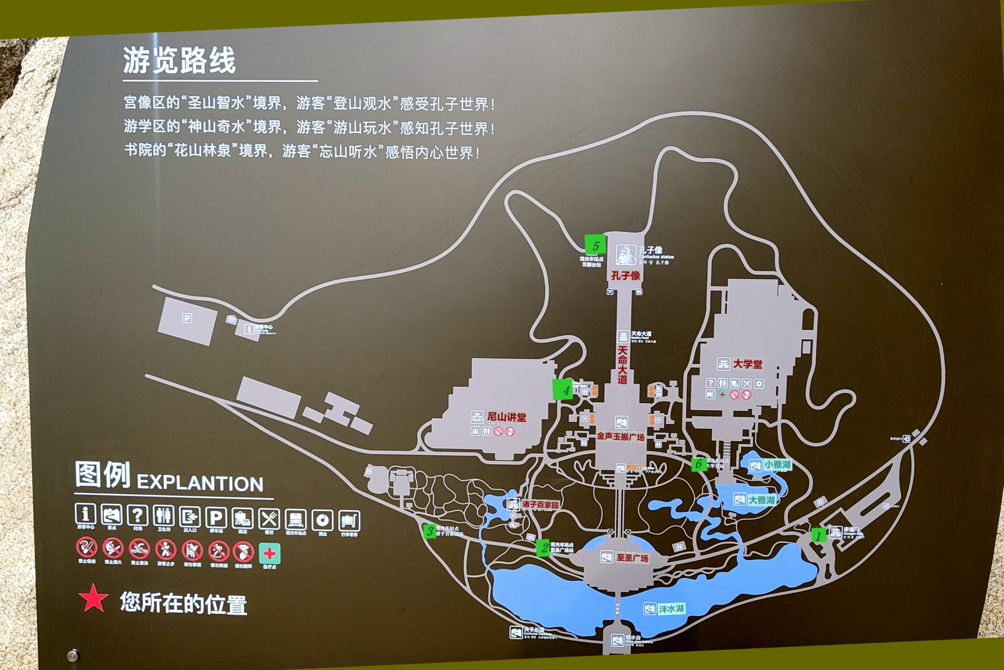 尼山圣境圣人故里传颂千年的文化印记循迹儒风感受千年文脉下的脉搏