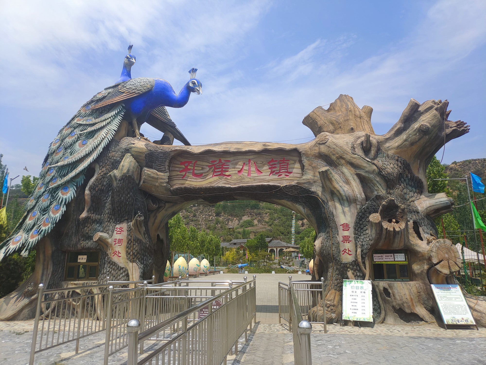 山西娄烦:凤岛孔雀小镇,娄烦旅游攻略
