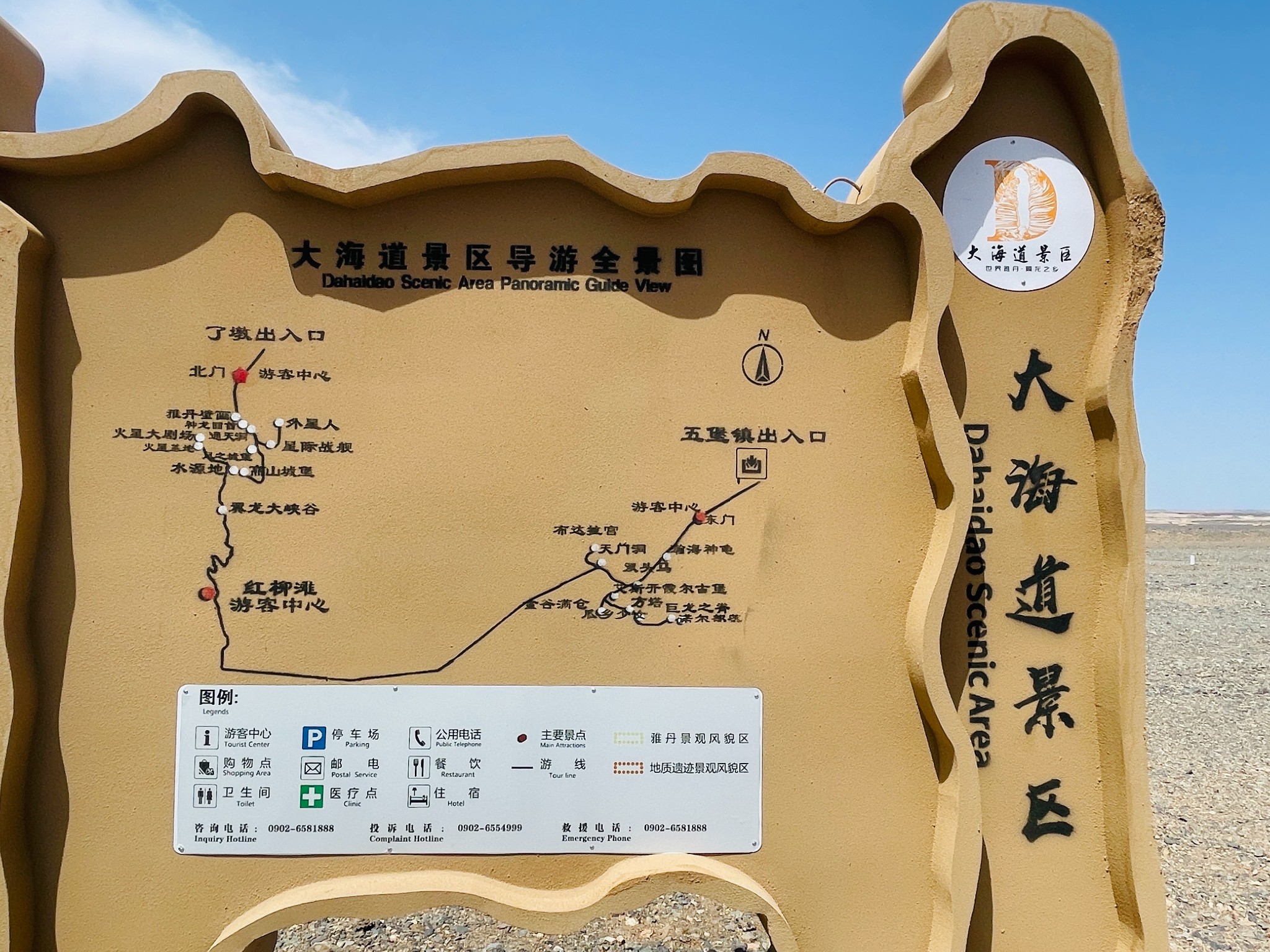 西宁--南疆--独库--上海自驾游《哈密》-----大海道,哈密旅游攻略