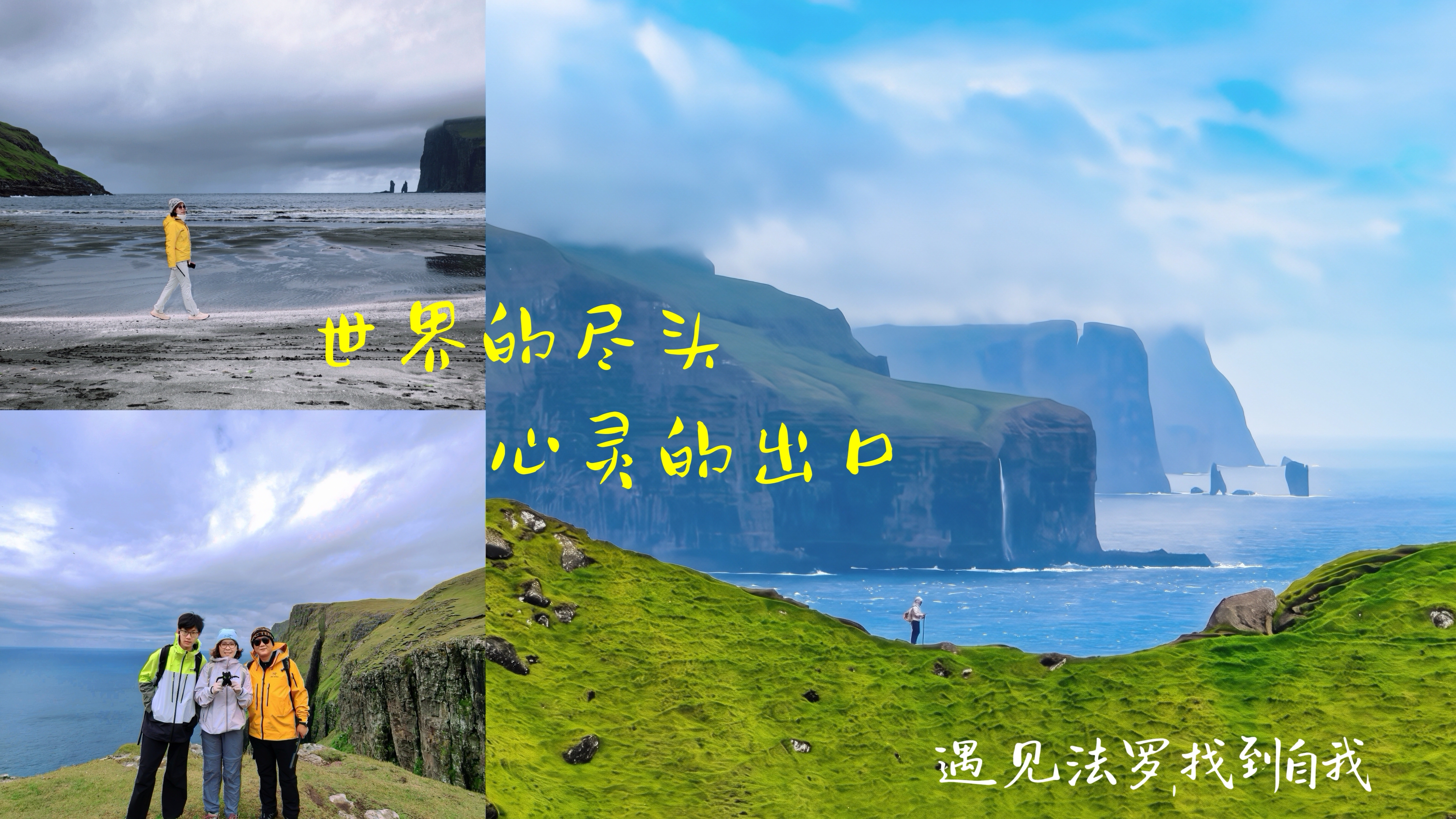 【多忘悠哉】世界的尽头，心灵的出口——..