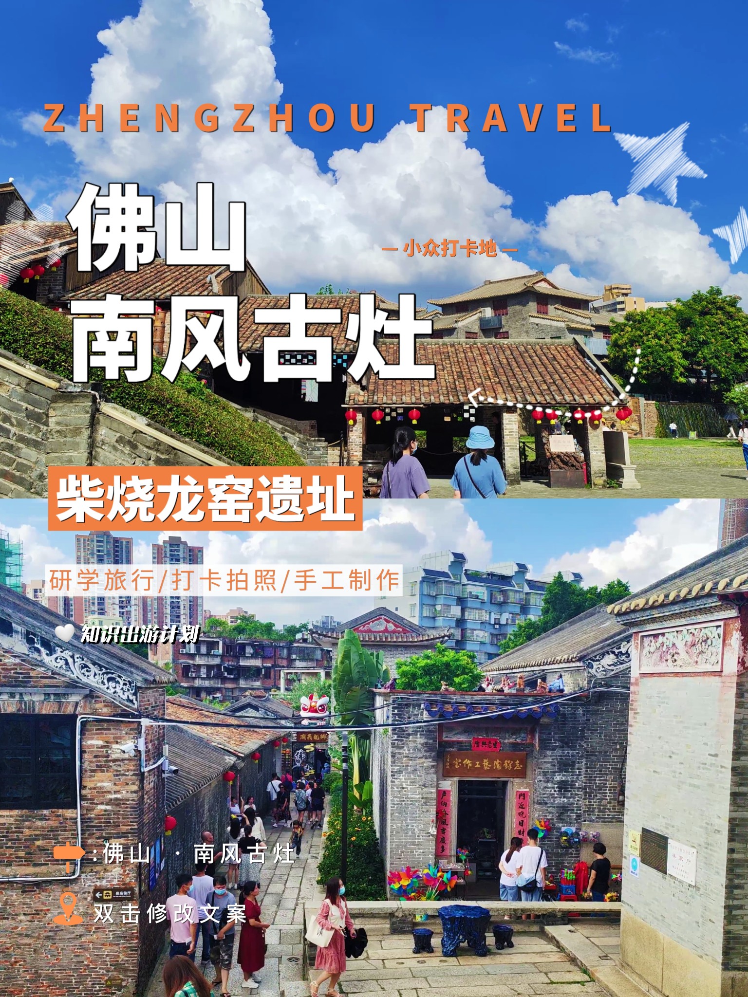 佛山南风古灶,穿越明清,感受千年陶韵