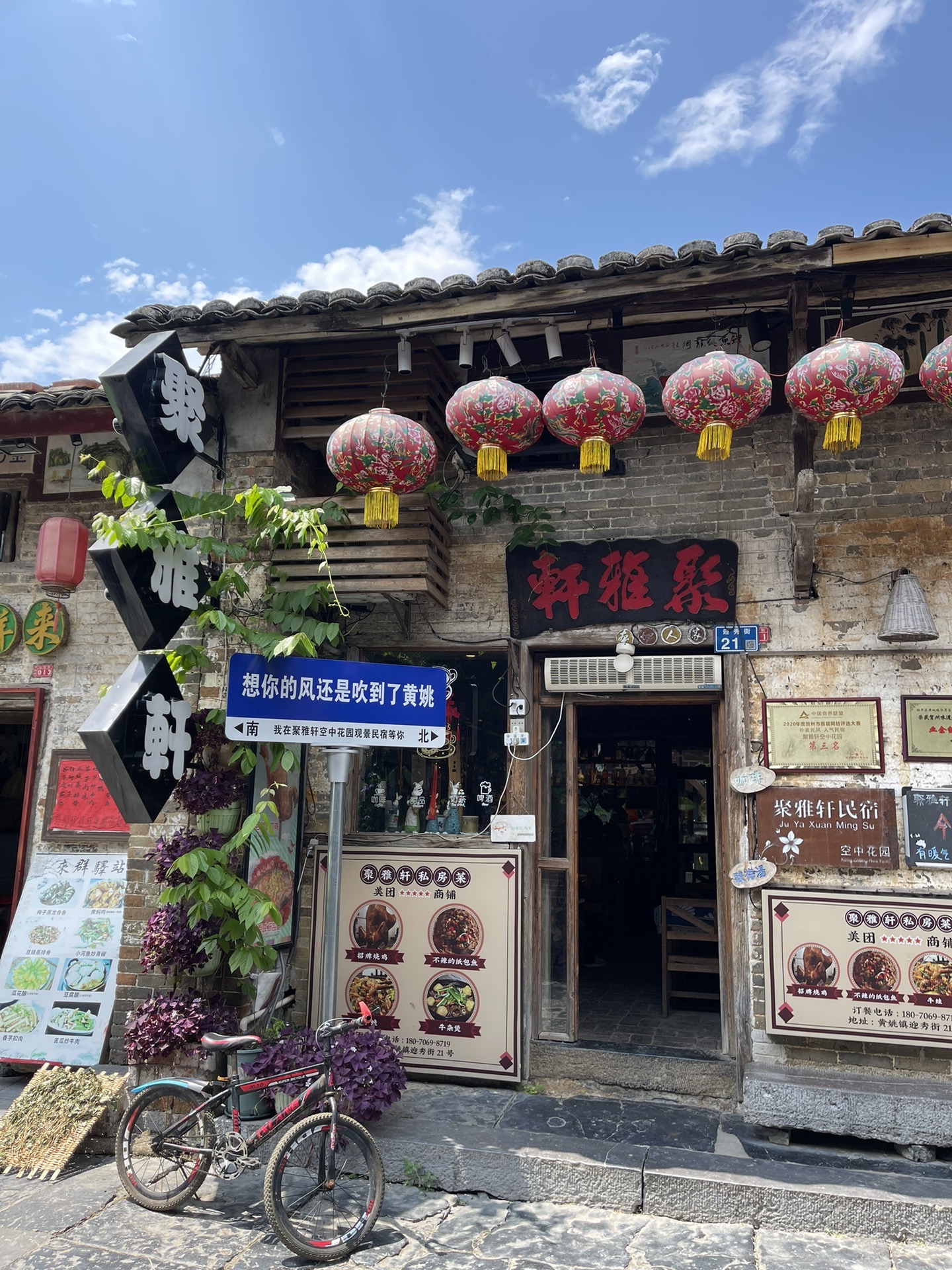 二天一夜贺州姑婆山黄姚古镇