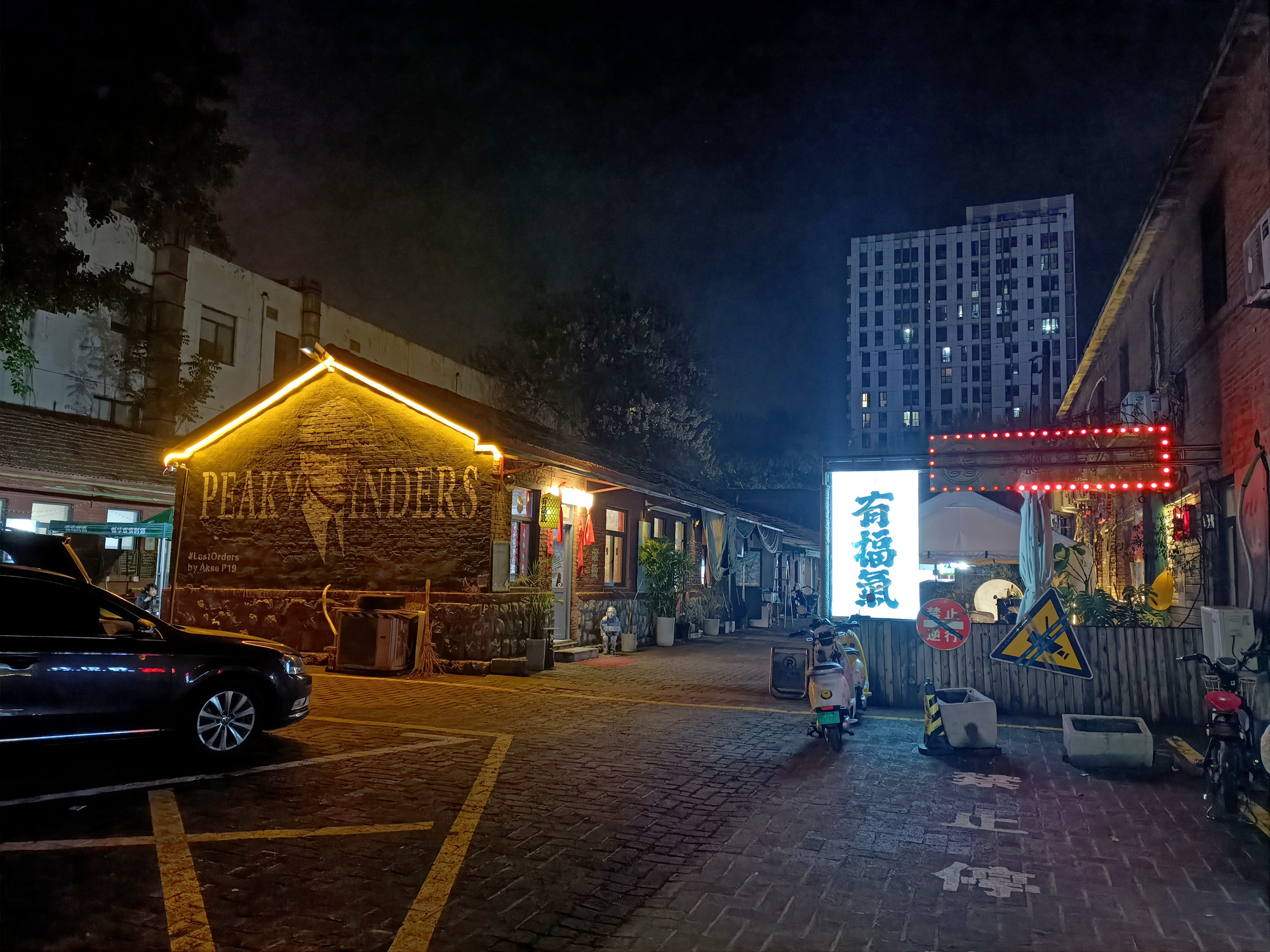 错峰之进淄赶烤