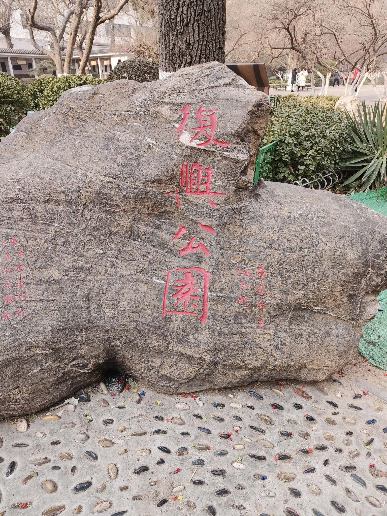 天津公园游记系列之二十一~《复兴公园》