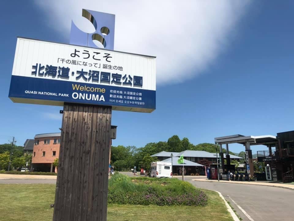 北海道自助遊攻略