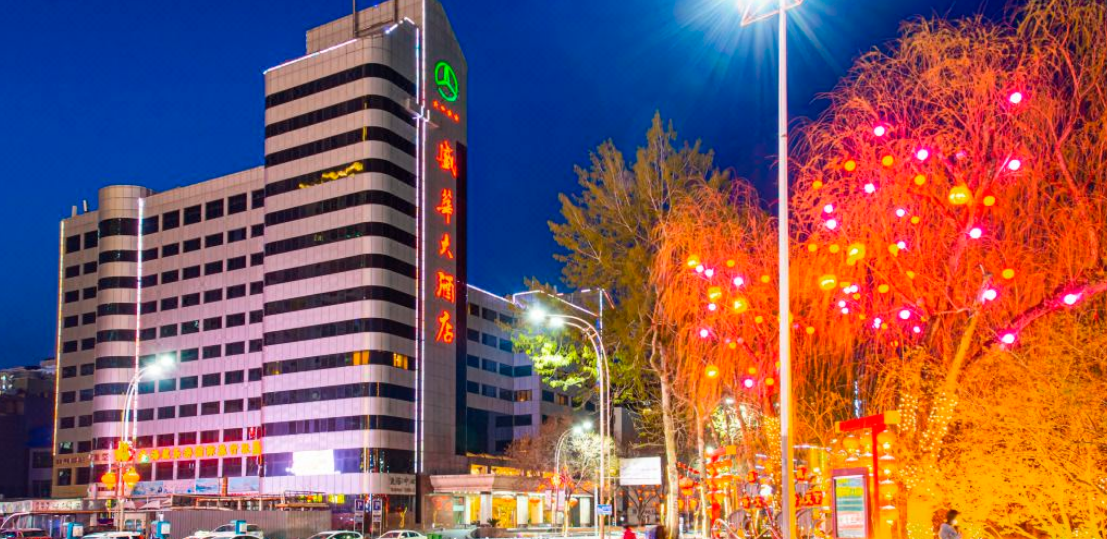 承德盛华大酒店