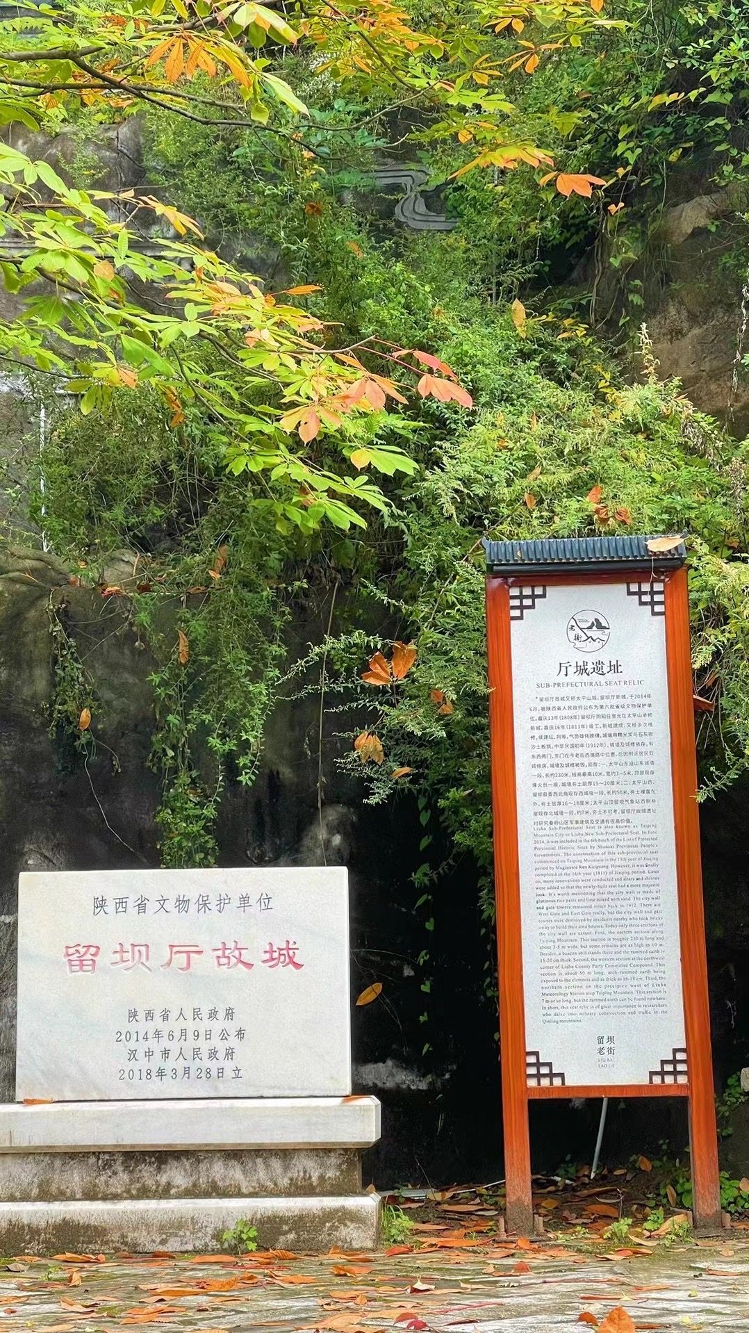 汉中