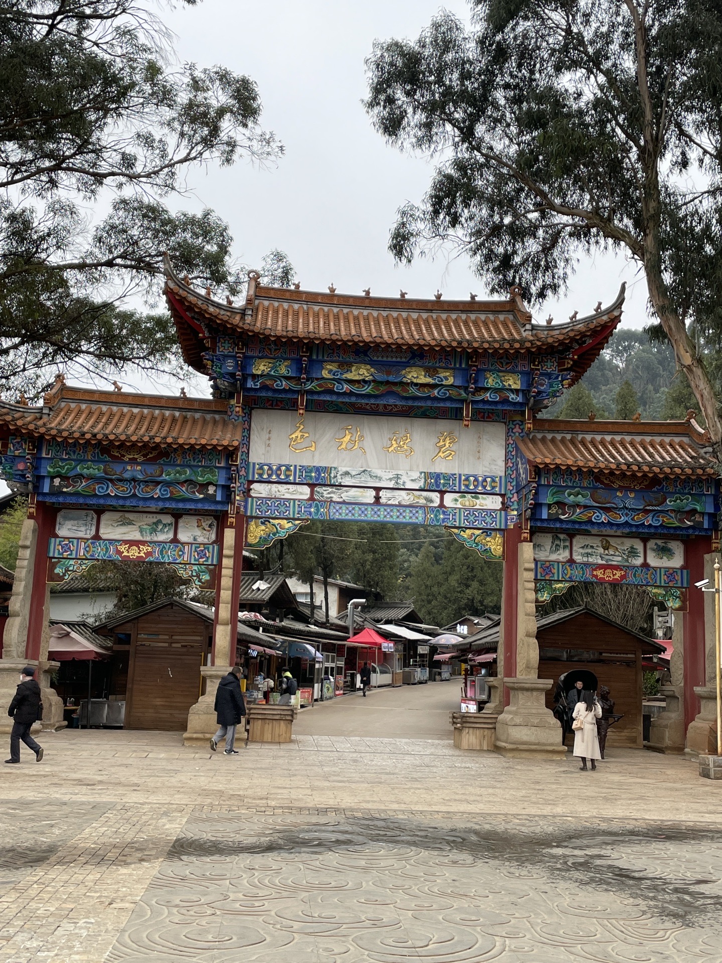 昆明(茶马花街-西山-民族村-滇池),昆明自助游攻略 - 马蜂窝