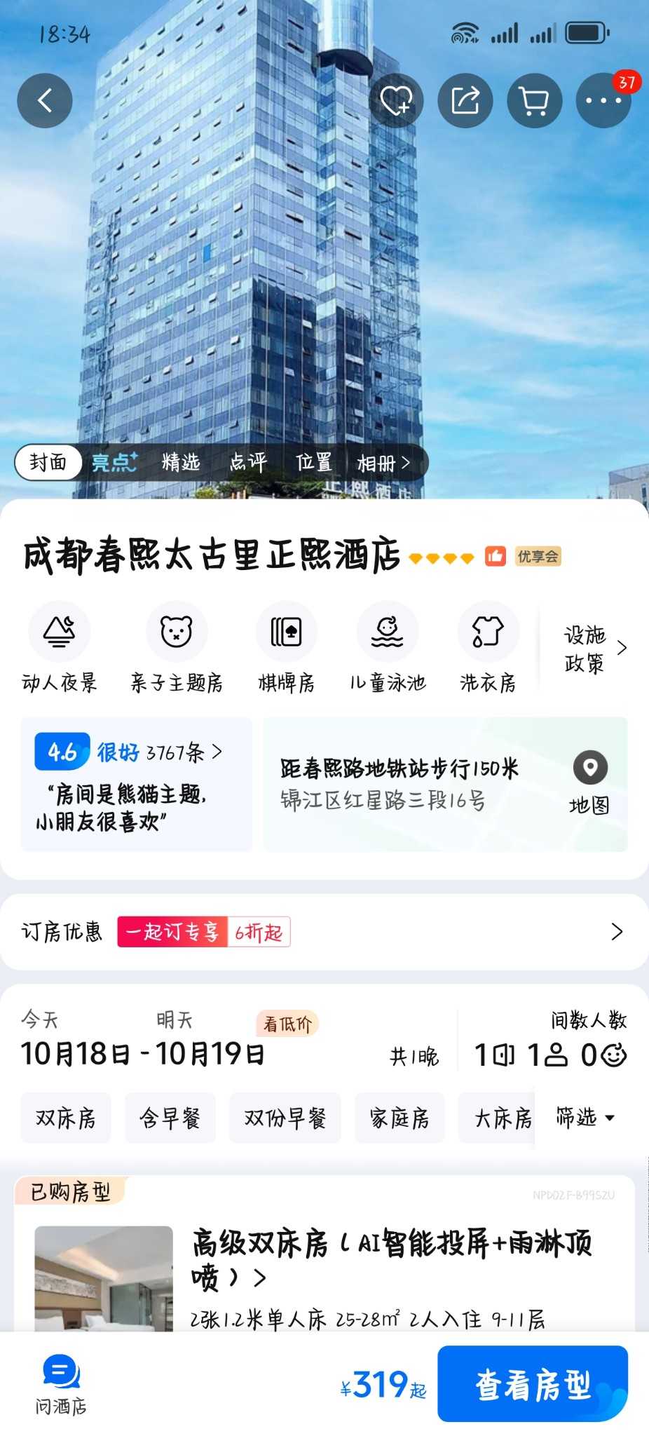 雪域净土·秘境川西——八天七晚朝觐雪山、寻梦稻城之行,川西旅游攻略