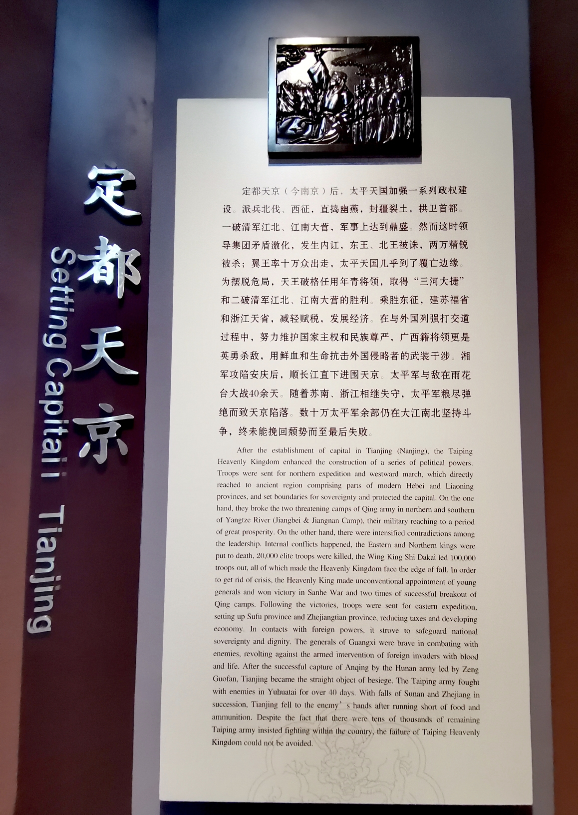 参观桂平金田起义博物馆,桂平自助游攻略 - 马蜂窝