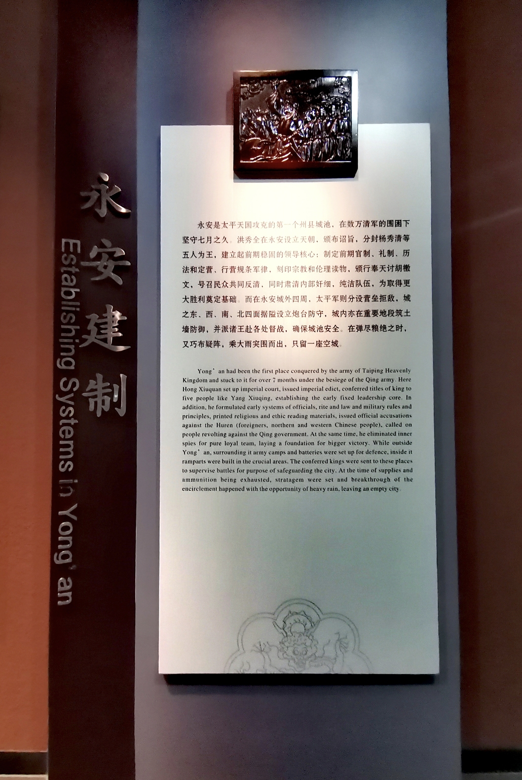 参观桂平金田起义博物馆