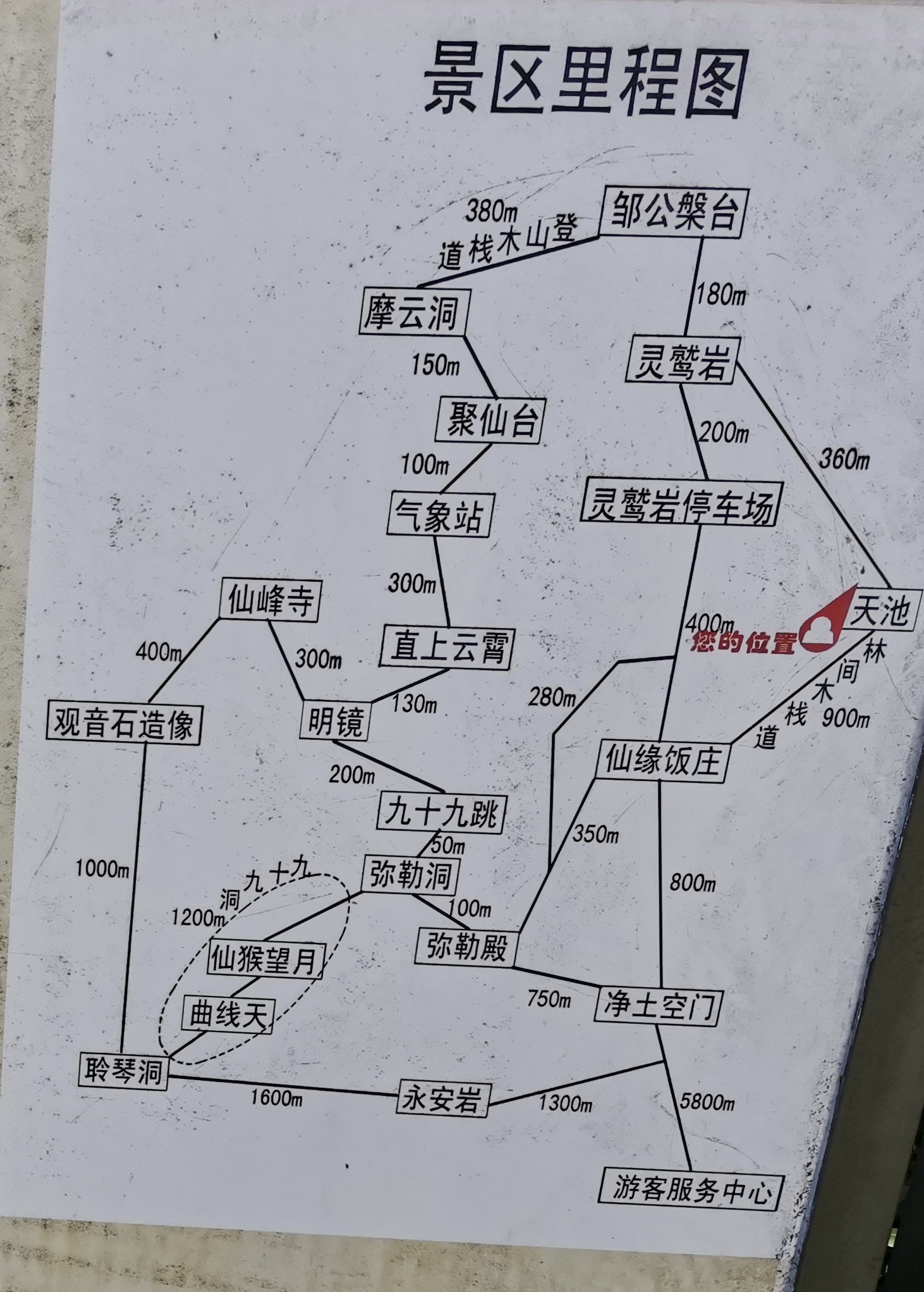 德化九仙山旅游地图图片