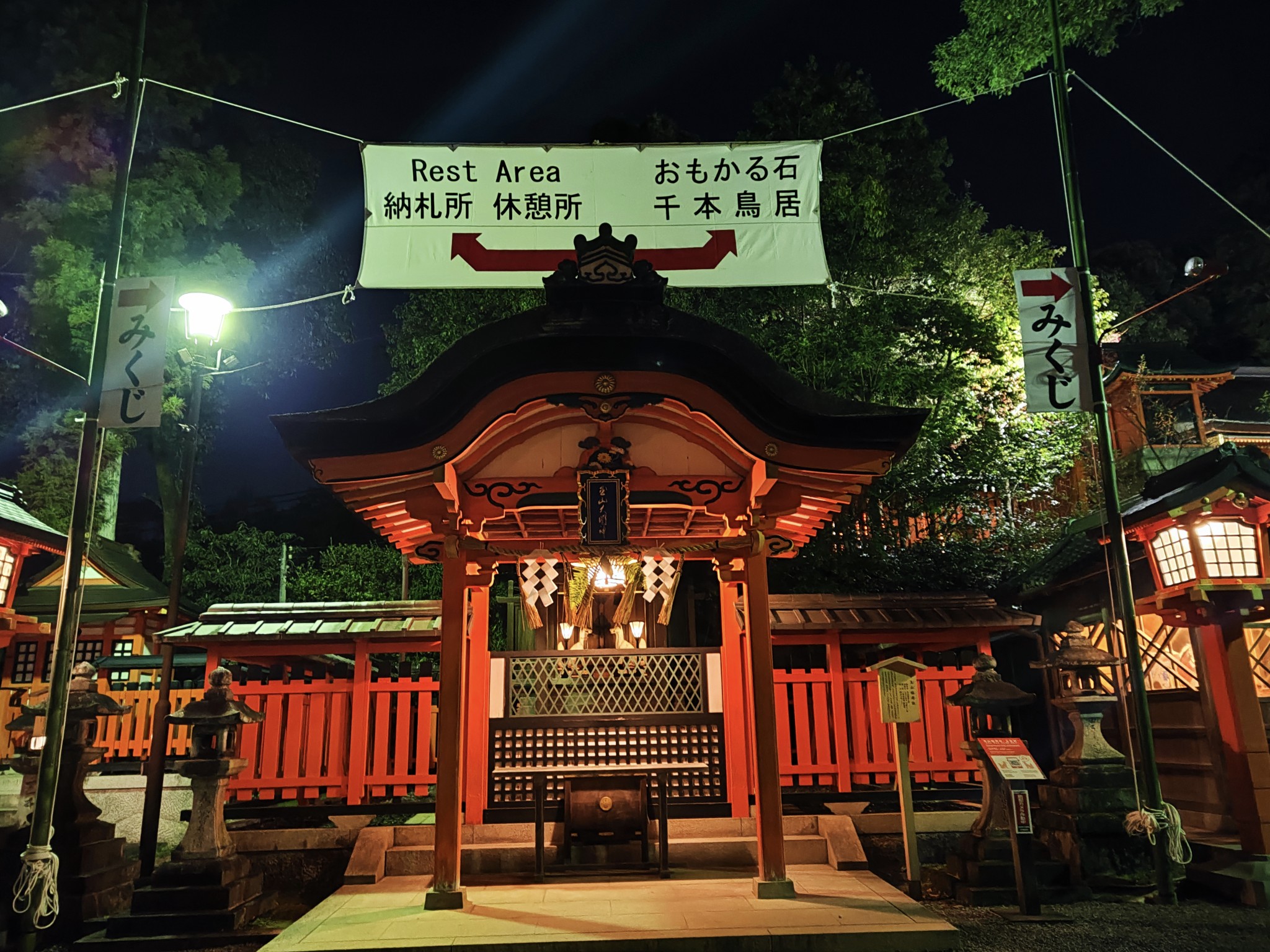 京都自助遊攻略